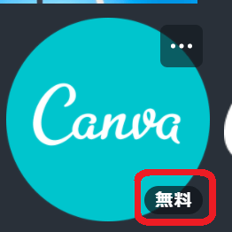 canva, free