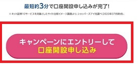 LINE証券, キャンペーン, 1000円、4000円, 5000円