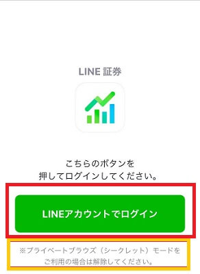 LINE-sec-securities firm-stock