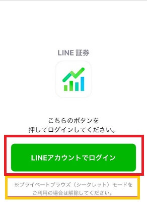 LINE証券, キャンペーン, 1000円、4000円, 5000円