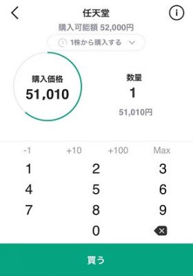 LINE証券, キャンペーン, 1000円、4000円, 5000円