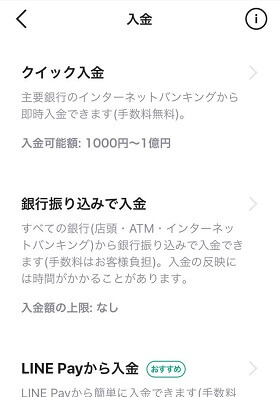 LINE証券, キャンペーン, 1000円、4000円, 5000円