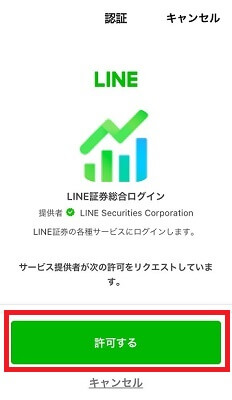 LINE-sec-securities firm-stock
