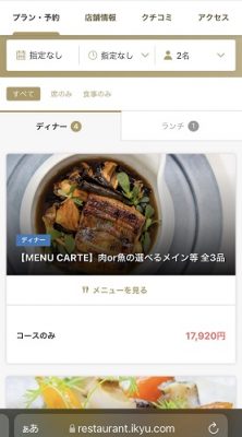 CHANELケーキ、予約、一休