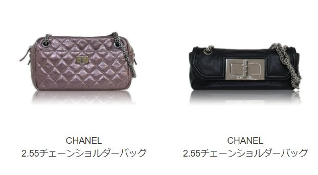 ラクサス、CHANELバッグ