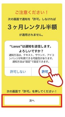 ラクサス、シャネル、レンタル