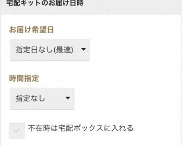 ブランドゥール発送日