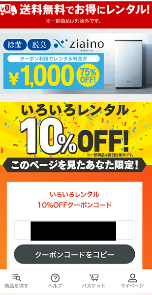 DMM.comレンタルクーポン