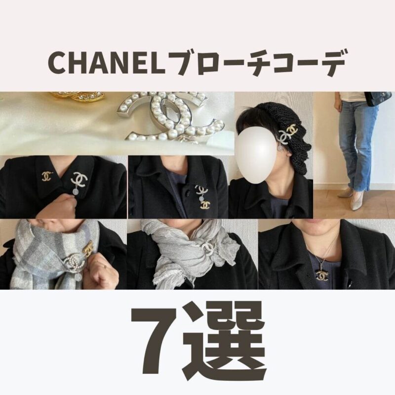 CHANEL, シャネルブローチ