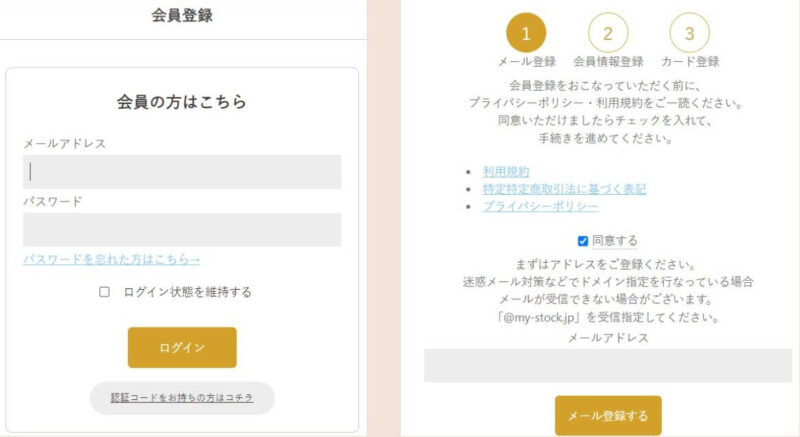 マイストック, 招待コード, 会員登録